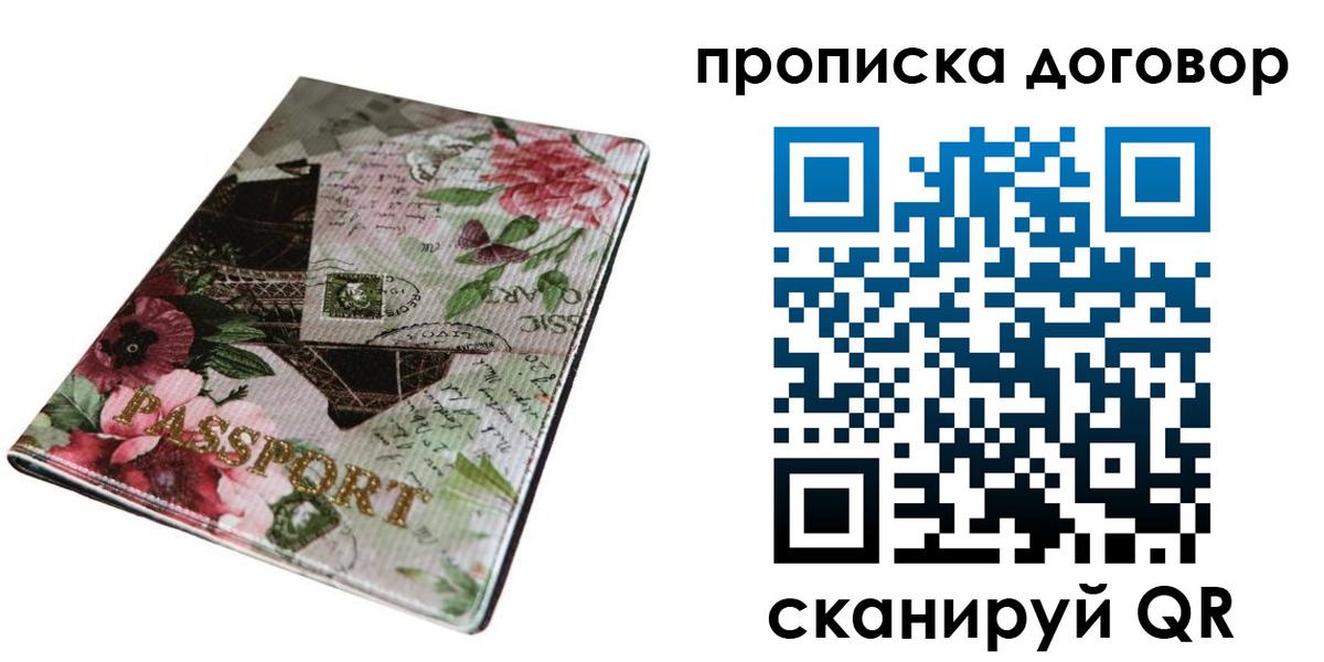 регистрация для дет. сада в Белово