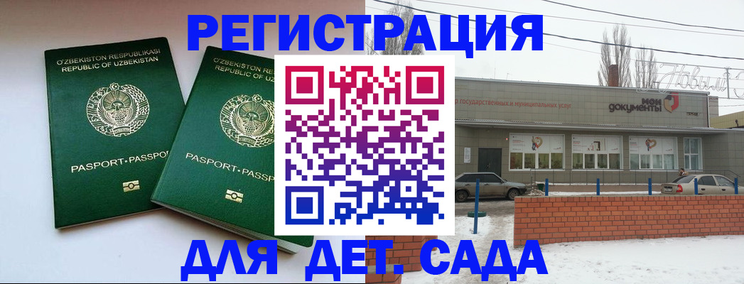 прописка иностранных граждан в Белово