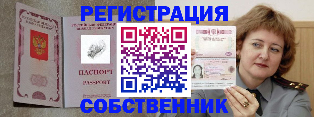 регистрация для школы в Белово